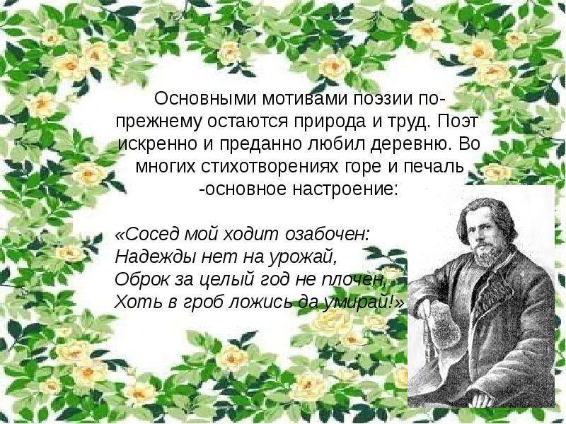 Литературное чтение 4 класс дрожжин родине презентация