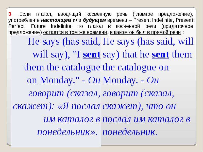 Прямая и косвенная речь 8 класс. Present perfect в косвенной речи. Прямая и косвенная речь упражнения. Прямая и косвенная речь в английском.