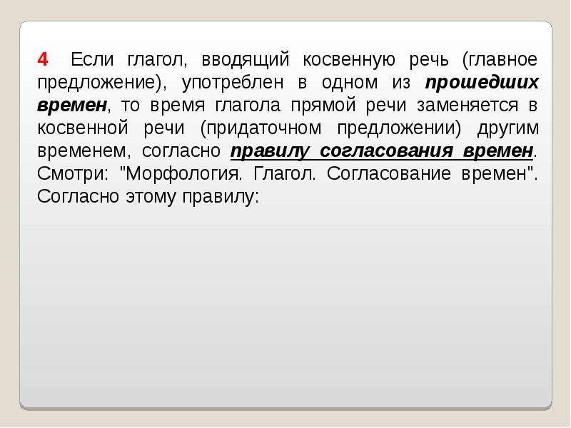 Глаголы вводящие речи. Глаголы вводящие косвенную речь. Глаголы вводящие косвенную речь в английском.