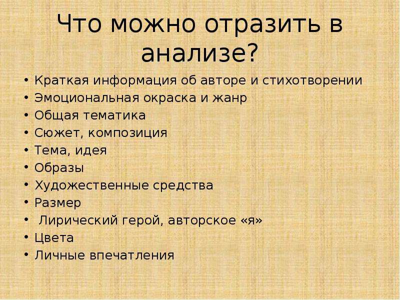 Эмоциональная окраска стихотворения. Эмоциональная окраска и Жанр это. Эмоциональная окраска стиха. Тематика стихотворений.