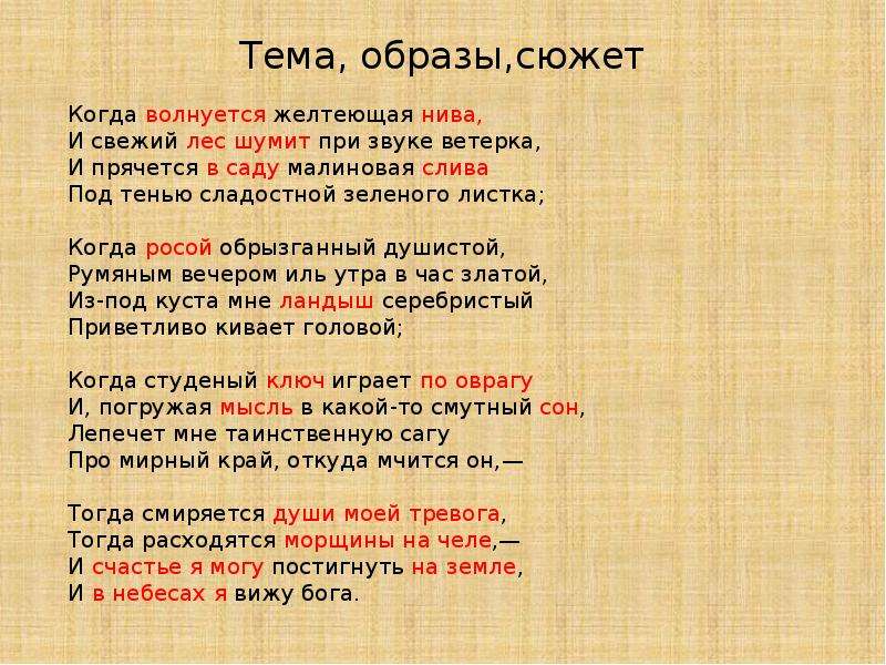 Каким образом сюжет. Як аналізувати вірші. Проанализировать стих золотое кольцо. Афганка проанализируйте стихотворение..