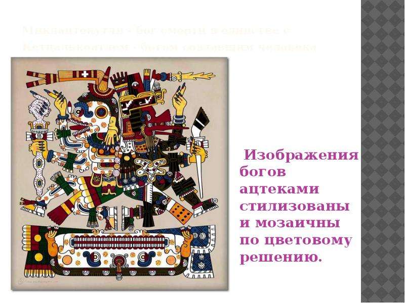 Государства и народы африки и доколумбовой америки презентация 6 класс фгос