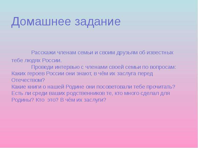 Рассказать о членах семьи. Проведите интервью с членами семьи. Интервью с членом семьи. Интервью с членами семьи 4 класс.