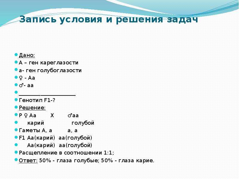 Генетика 9 класс биология презентация