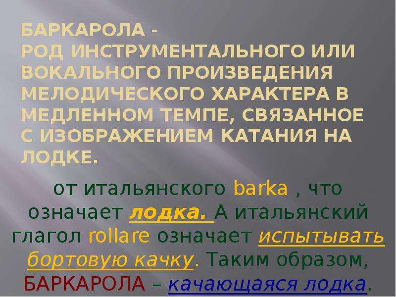 Названия инструментальных произведений