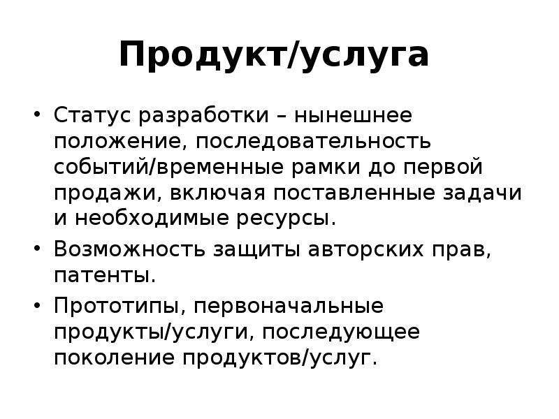 Состояние услуги. Статусы разработки. Статусы разработки по. Статусы разработки проектов. 