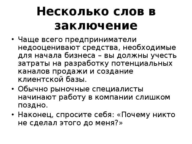 Вывод частый