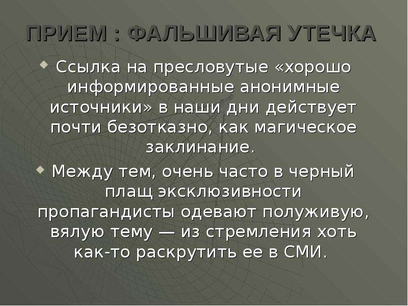 Анонимный источник. Ссылка на анонимный источник.