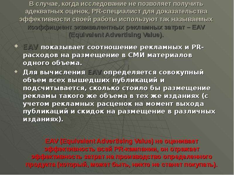 Проверка на доказанную эффективность. Как доказать эффективность исследования.