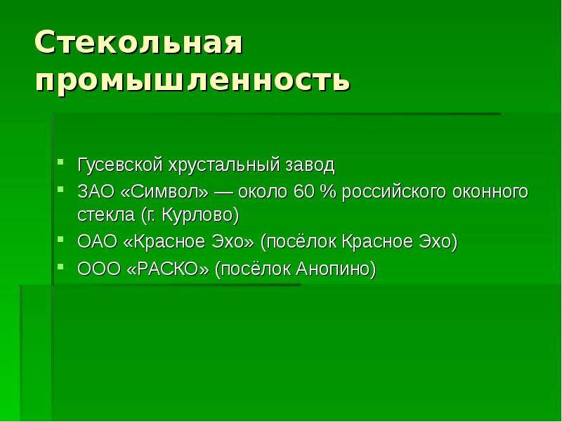 Презентация экономика владимирской области