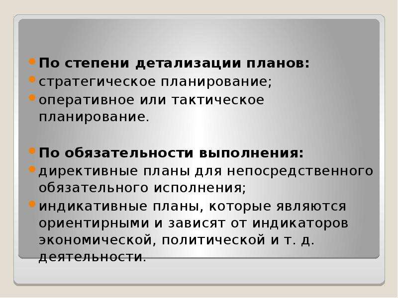 В классе adv разработка выделяют следующие уровни детализации проекта