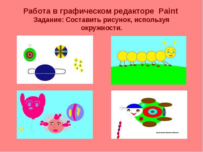 Рисование практическая работа