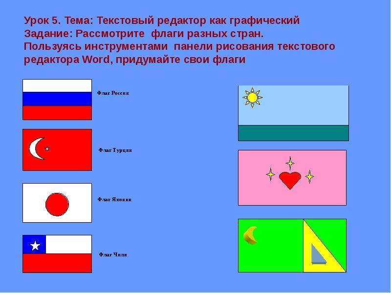 Как нарисовать свой флаг