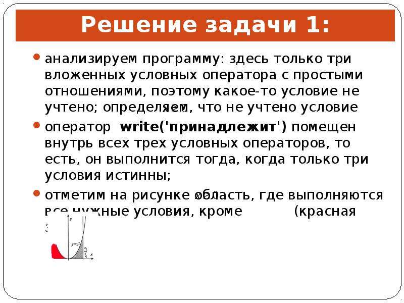 Задачи 1 провести анализ. Простое отношение трех. ЕГЭ задача с тенью.