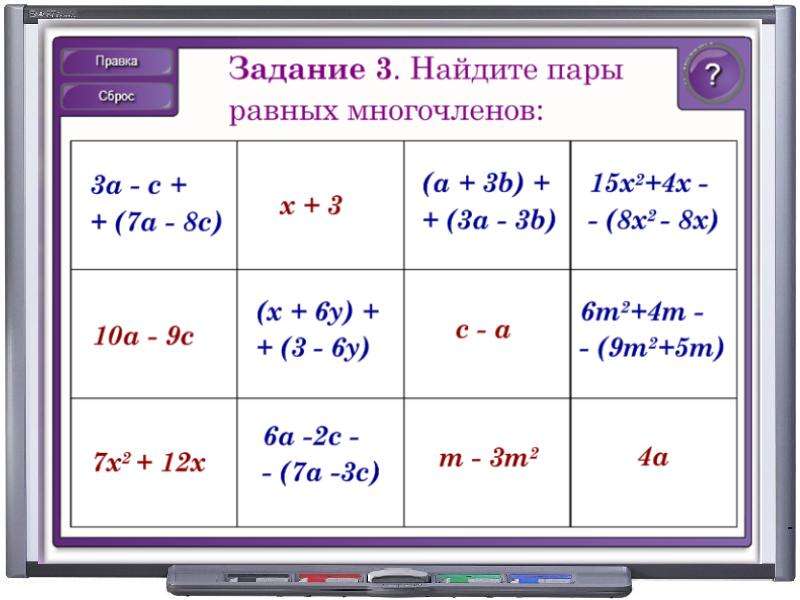 Самостоятельная работа сложение и вычитание многочленов. Сложение многочленов 7 класс. Сложение и вычитание многочленов 7 класс объяснение. Сложение и вычитание многочленов 7 класс правило. Сложение многочленов 7 класс Алгебра.