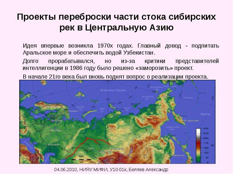 Поворот сибирских рек карта