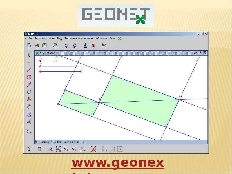 Geometry настоящая. Динамическая геометрия. GEONEXT. Программы для динамической геометрии. GEONEXT на русском.