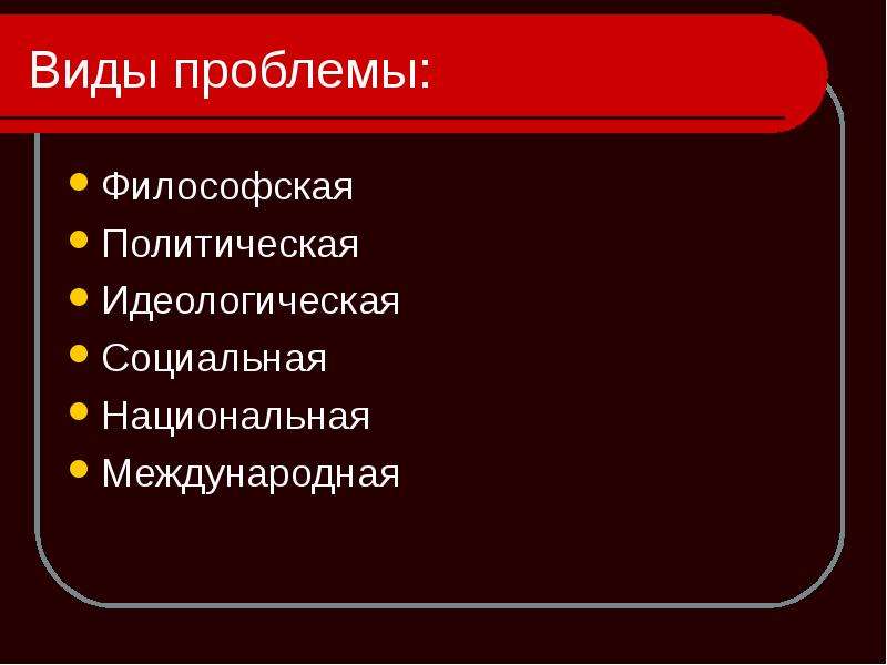 Политическая философия проблемы. Функции образования политико-идеологическая. Политическая идеология план ЕГЭ.