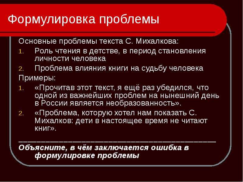 Позиция автора жизнь и судьба