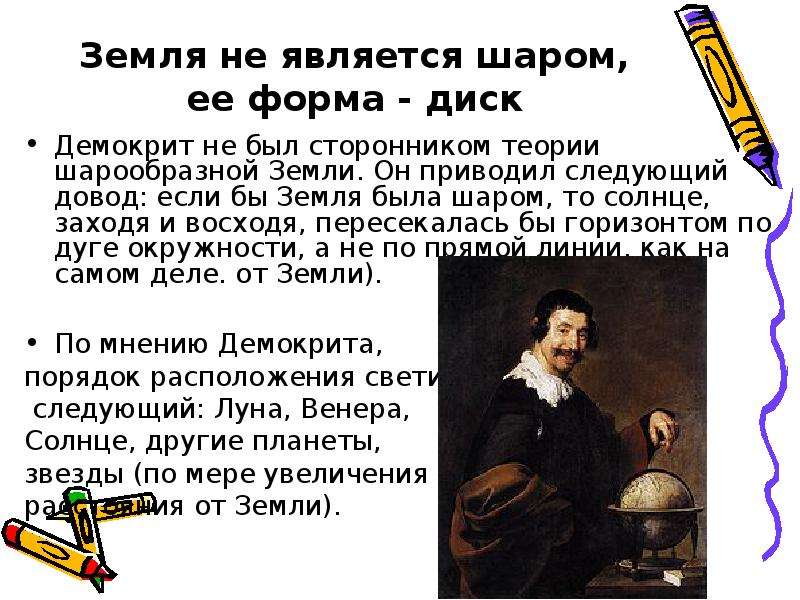 Земля является шаром. Земля не является шаром. Уильям Карпентер 100 доказательств что земля не является шаром. Земля не является шаром книга. Торричелли земля круглая.