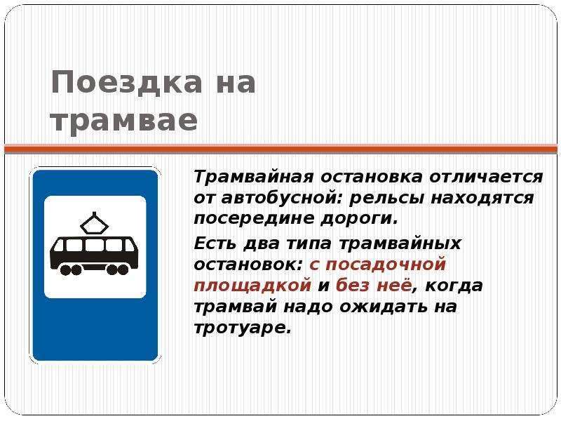 В трамвае ехало 25 пассажиров на остановке 8 схема и решение