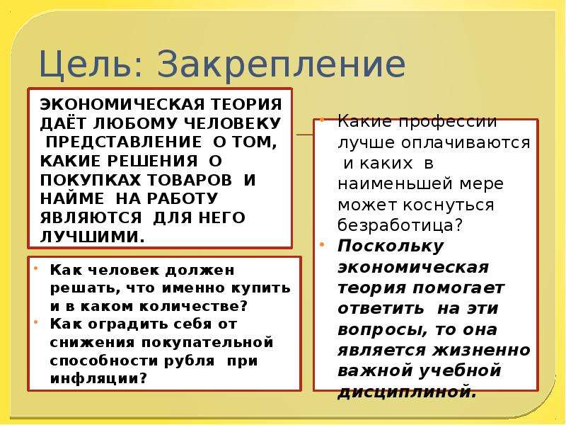 Зачем нужно изучать экономику. Зачем изучать экономические законы. Зачем человеку изучать экономику. Зачем нужны законы для экономики. Зачем нужно изучать экономику организации.