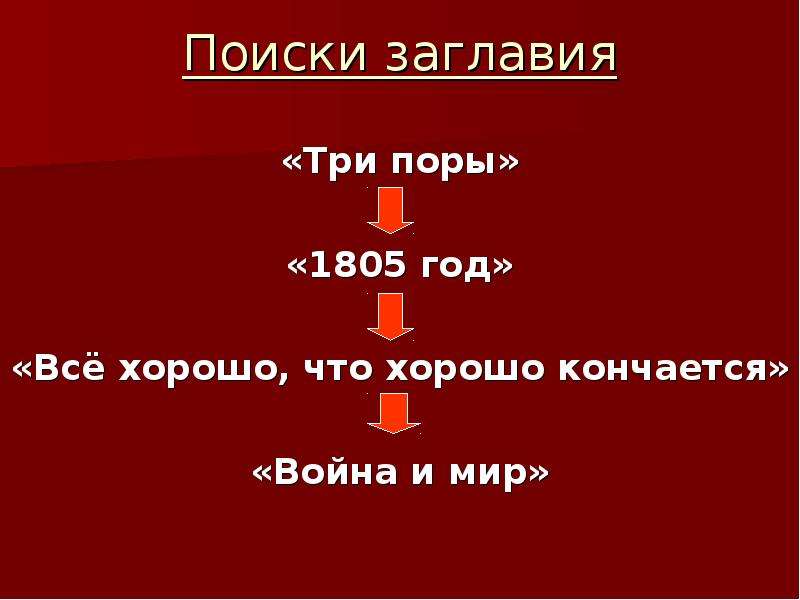 Разберите по образцам расположенным справа данные слова каменотес первопроходец