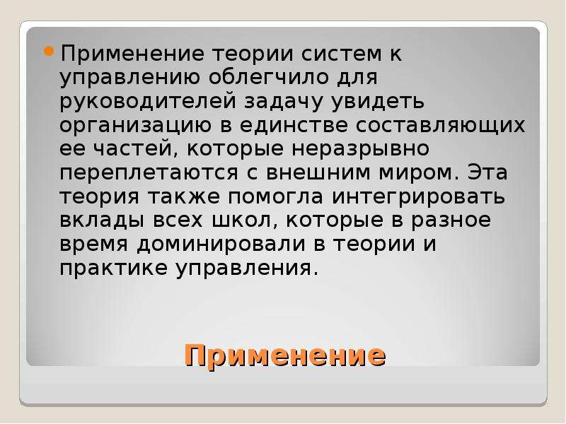 Эмпирическая теория. Эмпирическая» школа теории организации и управления. Эмпирическая школа г.Саймондса презентация. Как связана теория 7 s с эмпирической школой.