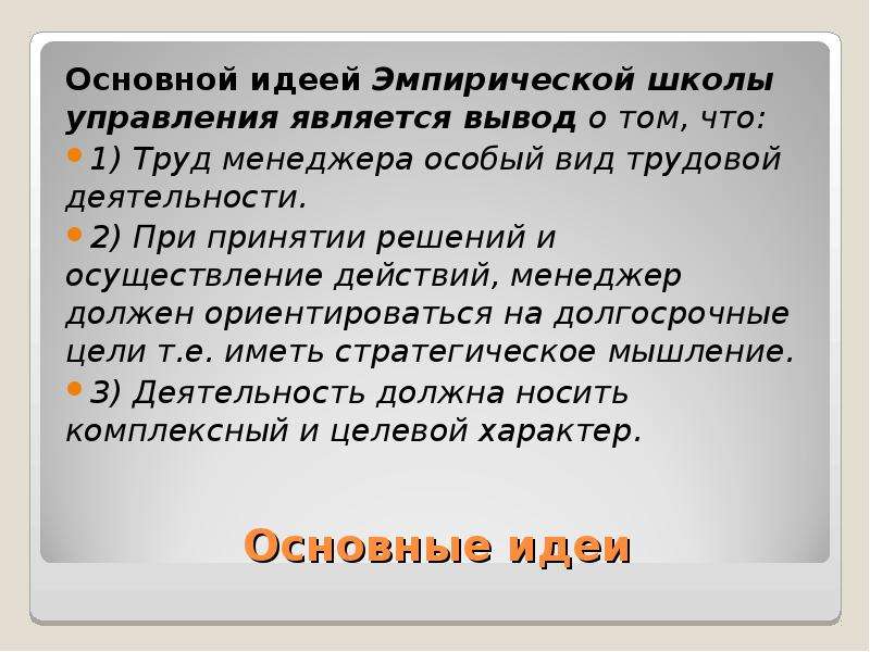 Поток основные мысли