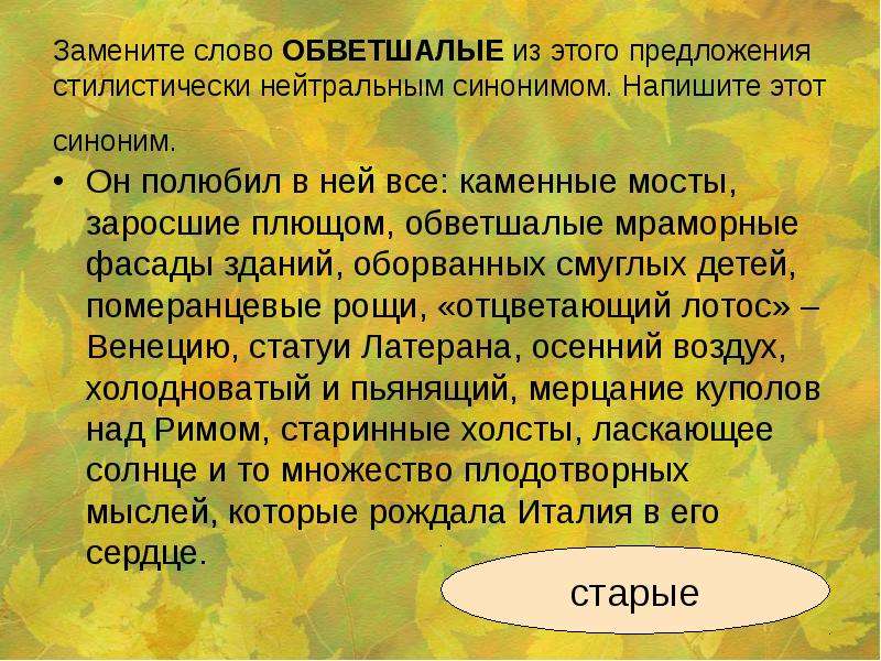 Стилистически нейтральный синоним к слову обомлел