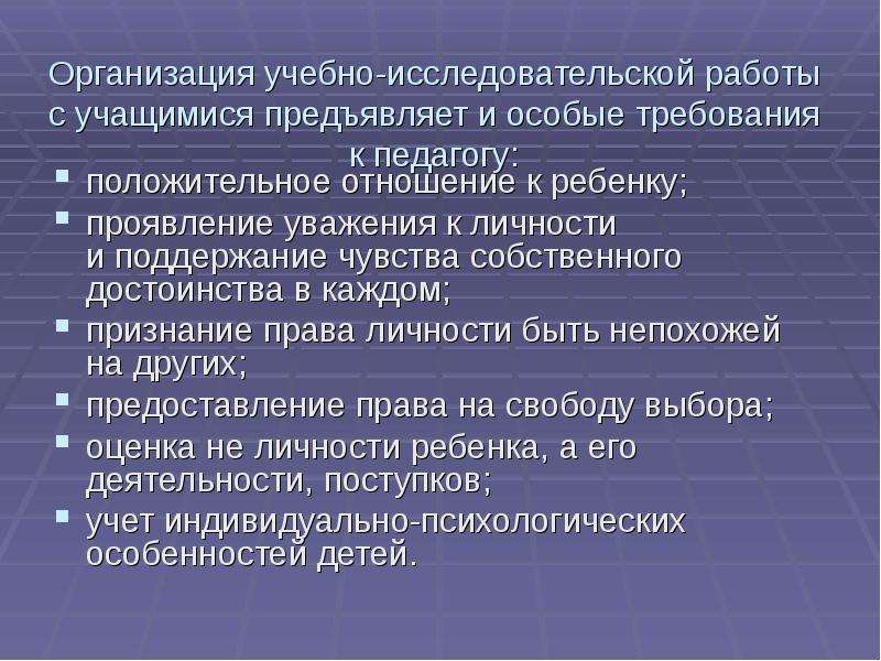 Предъявление воспитаннику образца поведения и деятельности