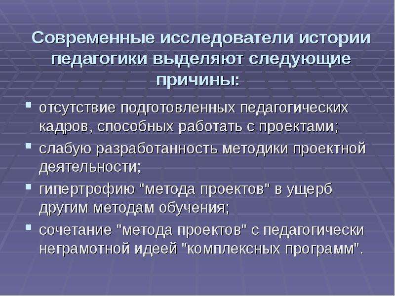 Цели современного ученого. Разработанность.