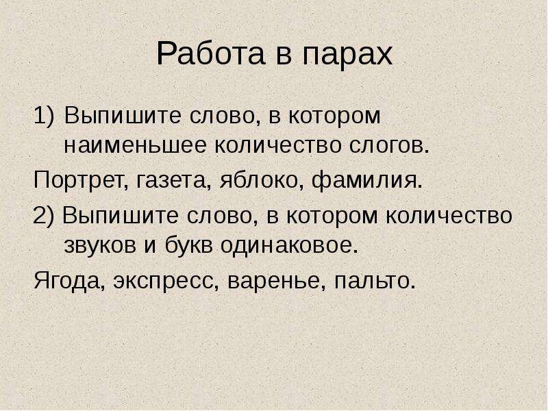 Окончание 3 класса презентация с заданиями