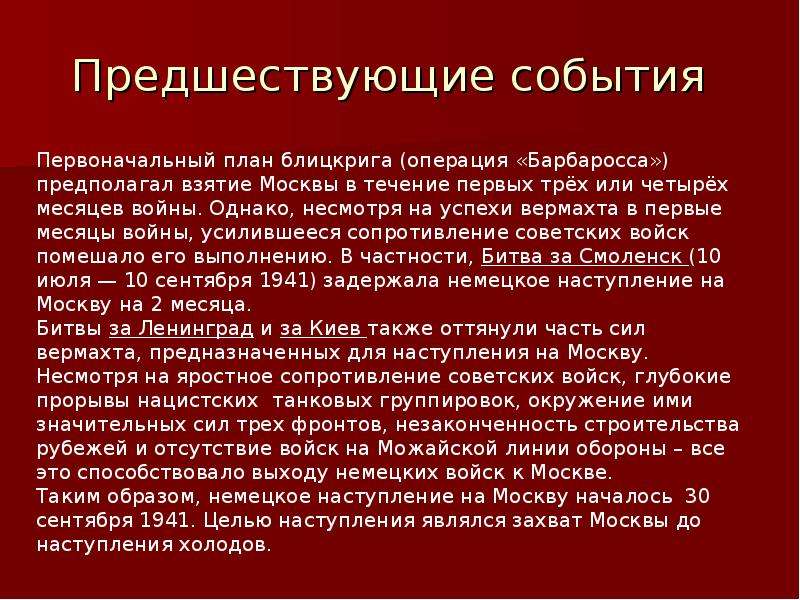 Какие события предшествовали. Предшествующий это. Предшествующий месяц это как понимать. Что значит предшествующий. Предшествующий это до или после.