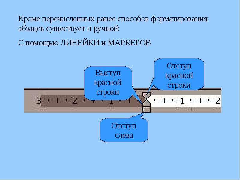 Соотнеси маркеры на изображении с их назначением отступ слева