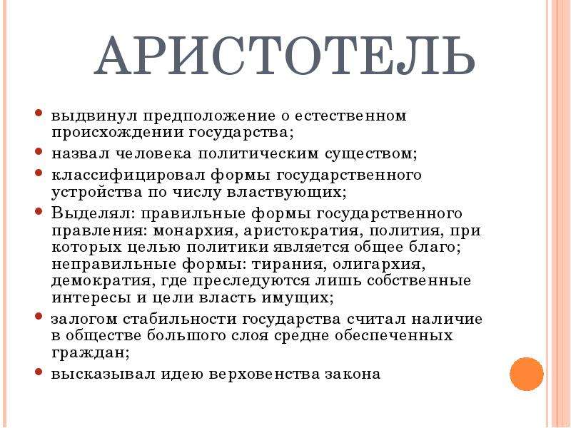 Политие