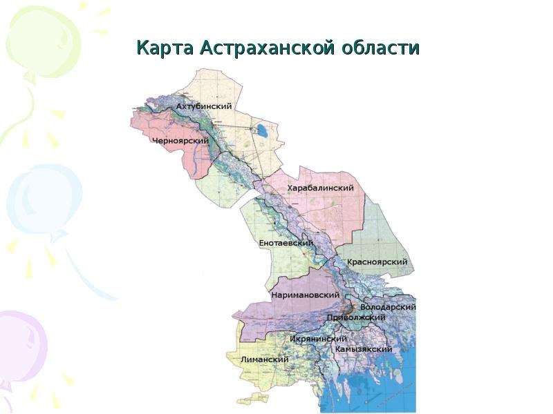 Водная карта астраханской области