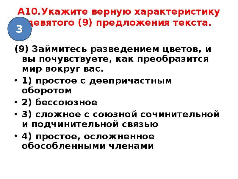 Укажите верную характеристику определенно личного предложения. Укажите верную характеристику предложения. Характеристика предложения при разборе. Характеристика предложения 9 класс. Предложение со словом цвет.