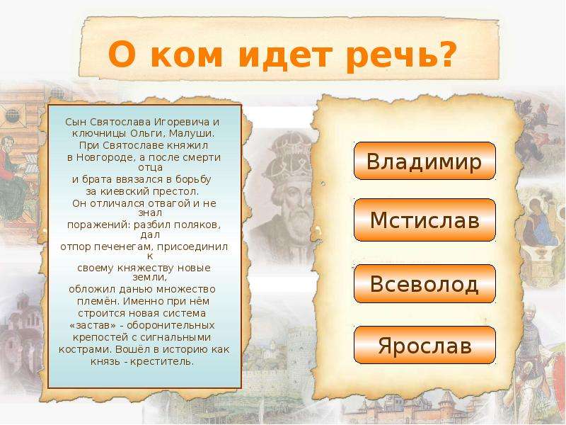 О каких договорах идет речь. О ком идет речь. О ком идет речь в отрывке. Кто он? Или о ком идет речь?. О ком идет речь при этом императоре.