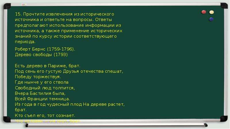 Французская революция тест с ответами