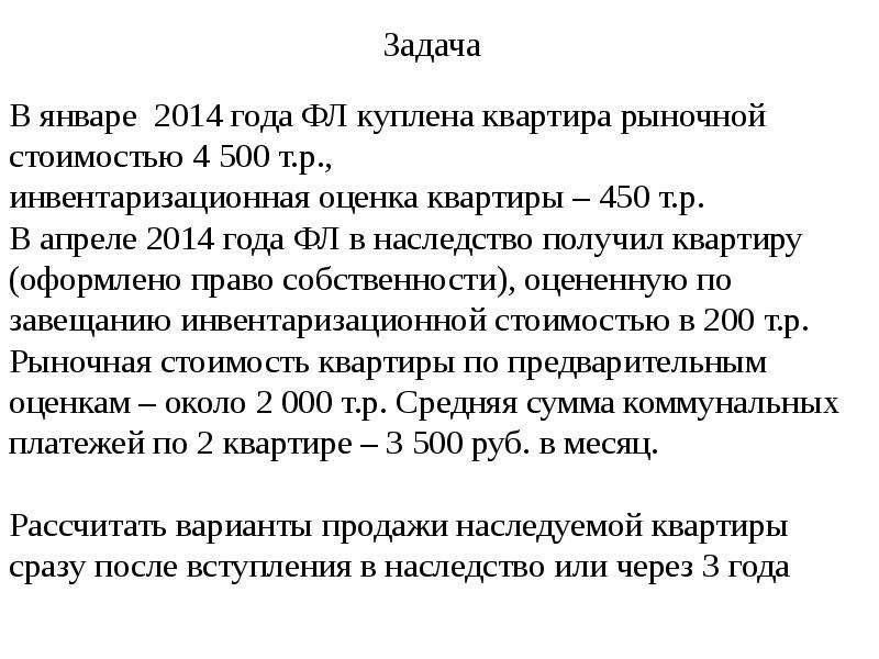 Статья 86 налогового кодекса