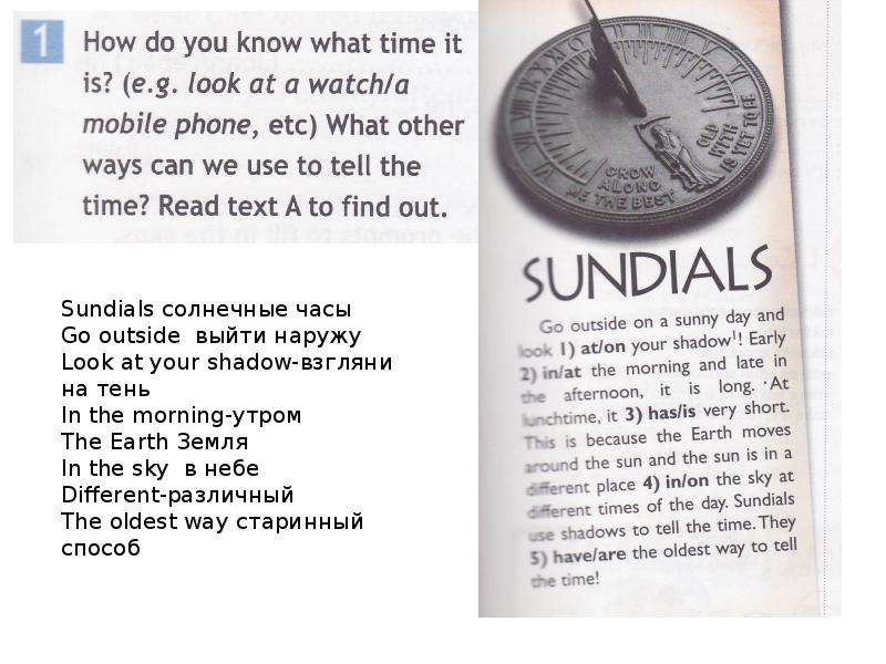 Your time перевод. Sundials перевод. Перевод текста Sundials. Sundials английский язык 5 класс. You are the Sun.