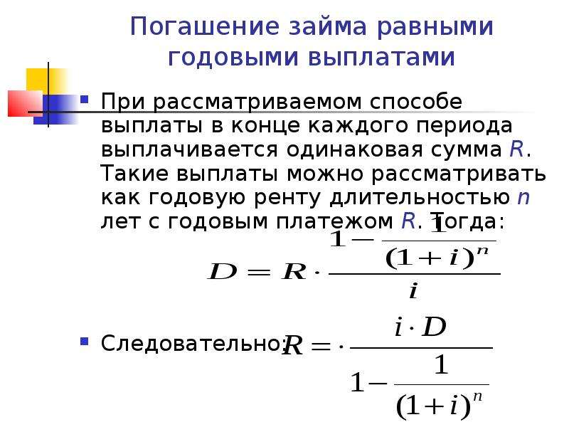 Одинаковая сумма