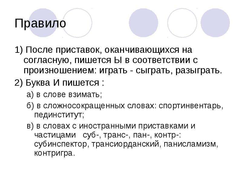 Разыграть как пишется. Взымать или взимать как. Как пишется слово взымать или взимать. Правописание слова взимается. Написание слова взимать.