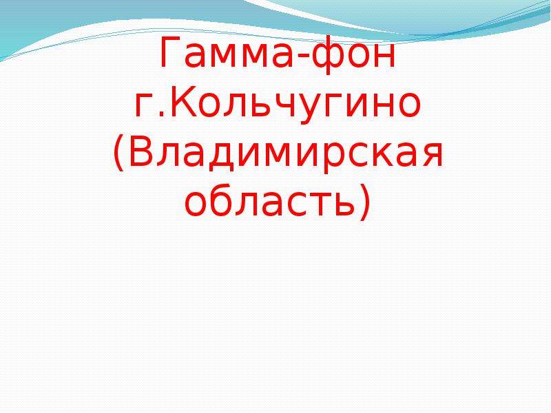 Gamma презентации создать. Gamma презентации. Гамма презентации.