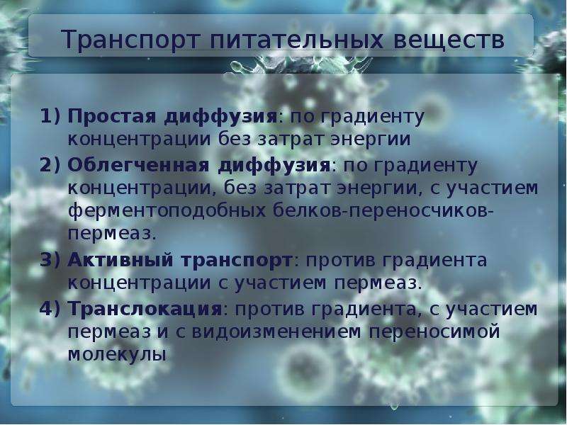 Общие принципы взятия бактериологических анализов презентация