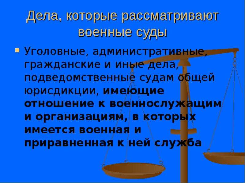 Категории дел рассматриваемых судами