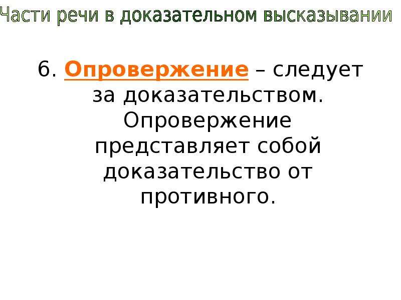 Доказательство от противного. Доказательство от противного пример. Метод от противного в логике. Алгоритм доказательства от противного. Доказательство от обратного пример.