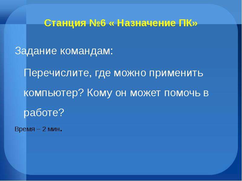 Где перечислены. . Верным перечислением команд для работы с файлами является:. 1. Задание форма работы с отрядом , перечислить.