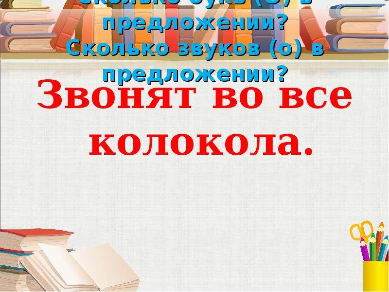 Обобщение знаний о частях речи 2 класс школа россии презентация